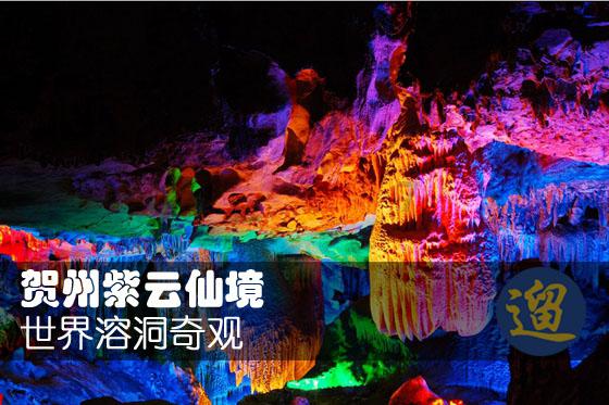 龙虎山位于鹰潭市西南20公里处,传说“丹成而龙虎现”,山因得名